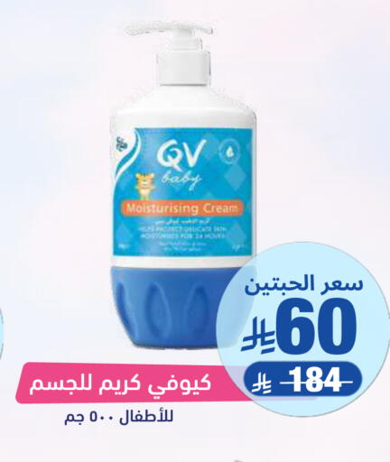 available at صيدلية المتحدة in مملكة العربية السعودية, السعودية, سعودية - نجران