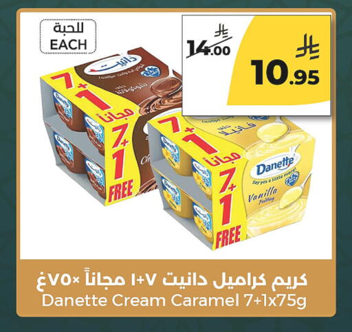 Vanilla available at  دانة طازج يوميا in مملكة العربية السعودية, السعودية, سعودية - الرياض