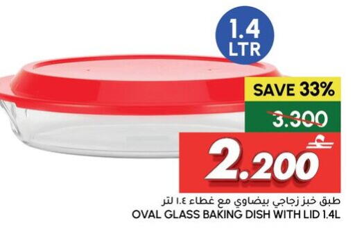 available at الميرة in عُمان - مسقط‎