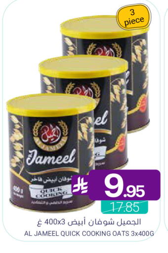 available at Muntazah Markets in KSA, Saudi Arabia, Saudi - Qatif