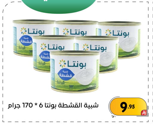 available at تخفيضات العائلة in مملكة العربية السعودية, السعودية, سعودية - المنطقة الشرقية
