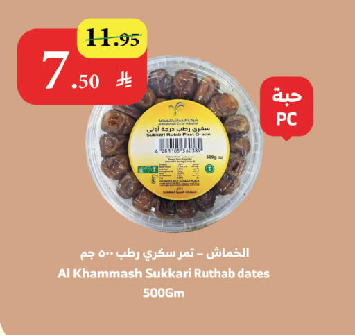 available at Al Raya in KSA, Saudi Arabia, Saudi - Tabuk