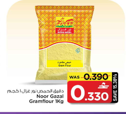 available at MARK & SAVE in Oman - Sohar