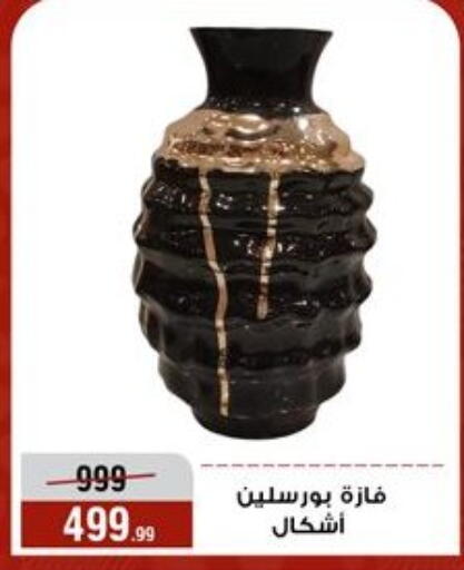 available at المرشدي in Egypt - القاهرة