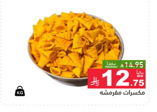 available at أسواق رامز in مملكة العربية السعودية, السعودية, سعودية - حفر الباطن