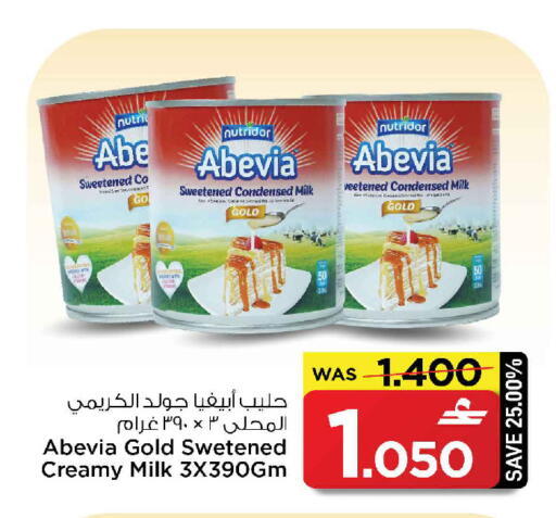 available at مارك & سايف in عُمان - صُحار‎