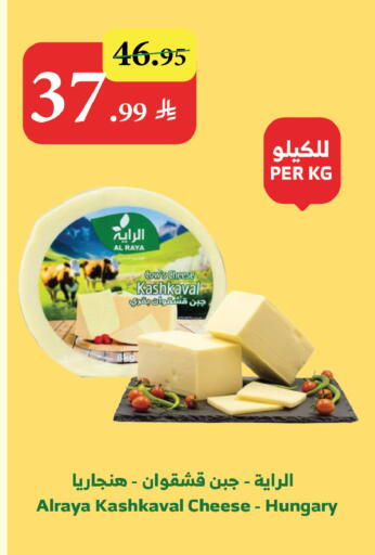 available at الراية in مملكة العربية السعودية, السعودية, سعودية - ينبع