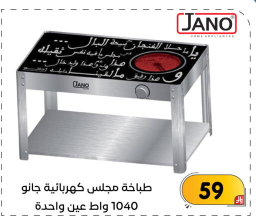 available at تخفيضات العائلة in مملكة العربية السعودية, السعودية, سعودية - المنطقة الشرقية