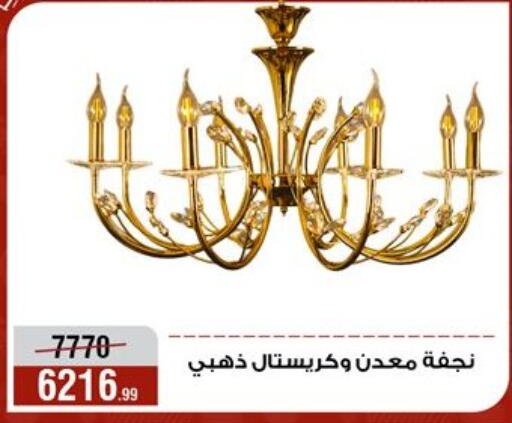 available at المرشدي in Egypt - القاهرة