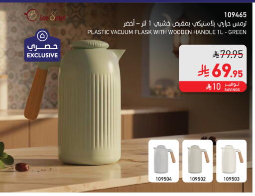 available at ساكو in مملكة العربية السعودية, السعودية, سعودية - الخرج