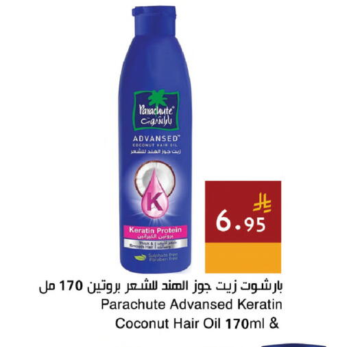 Coconut available at اسواق هلا in مملكة العربية السعودية, السعودية, سعودية - المنطقة الشرقية