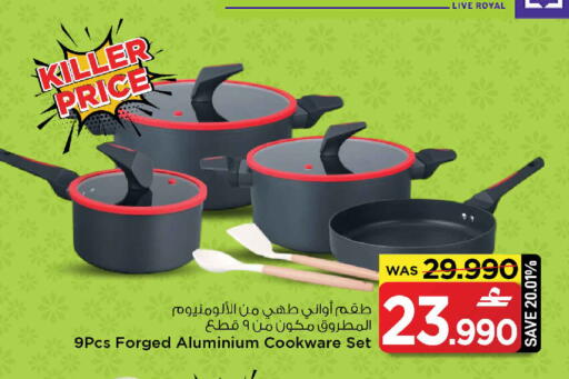 available at مارك & سايف in عُمان - مسقط‎