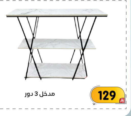 available at تخفيضات العائلة in مملكة العربية السعودية, السعودية, سعودية - المنطقة الشرقية