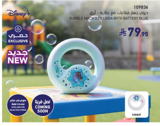 available at SACO in KSA, Saudi Arabia, Saudi - Ta'if