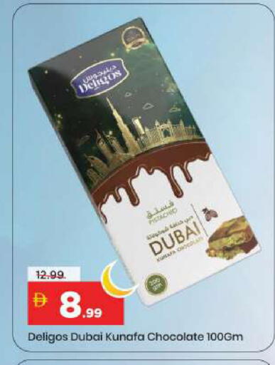 available at مارك & سيف in الإمارات العربية المتحدة , الامارات - الشارقة / عجمان