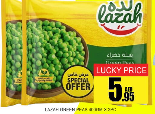 Peas available at لكي سنتر in الإمارات العربية المتحدة , الامارات - الشارقة / عجمان