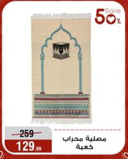 available at المرشدي in Egypt - القاهرة