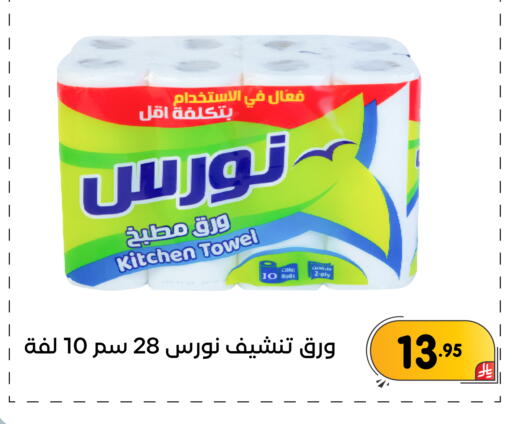 available at تخفيضات العائلة in مملكة العربية السعودية, السعودية, سعودية - المنطقة الشرقية