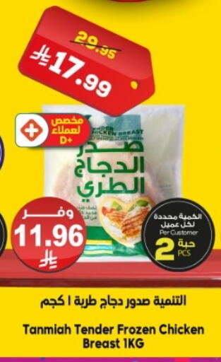 available at الدكان in مملكة العربية السعودية, السعودية, سعودية - الطائف