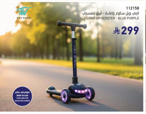 available at ساكو in مملكة العربية السعودية, السعودية, سعودية - جدة