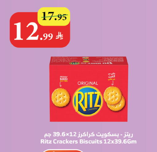 available at الراية in مملكة العربية السعودية, السعودية, سعودية - أبها