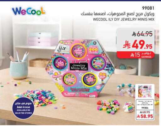 available at SACO in KSA, Saudi Arabia, Saudi - Unayzah