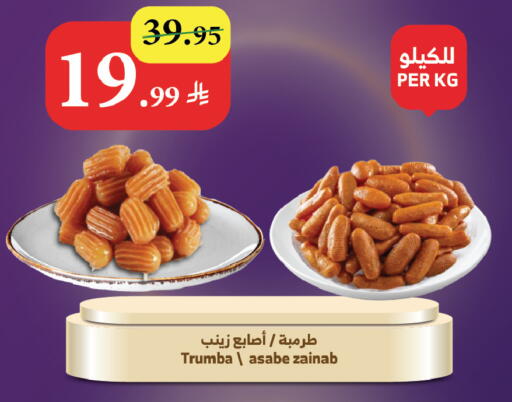 available at الراية in مملكة العربية السعودية, السعودية, سعودية - مكة المكرمة