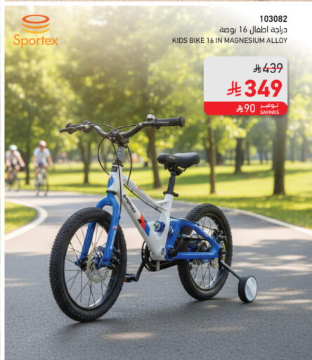 available at ساكو in مملكة العربية السعودية, السعودية, سعودية - حائل‎