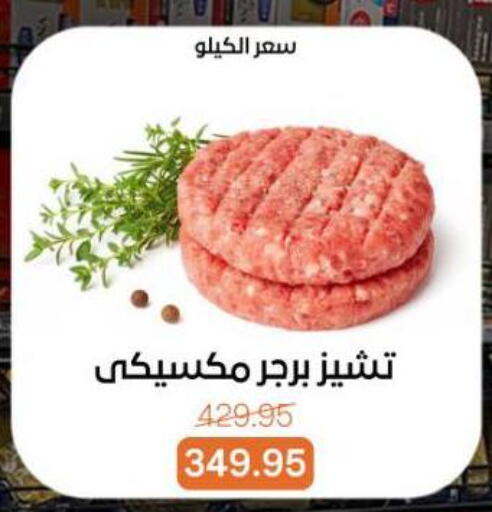 available at Beit El Gomla in Egypt - Cairo