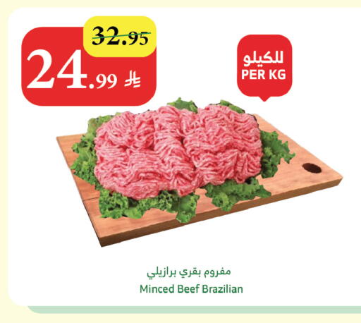 available at Al Raya in KSA, Saudi Arabia, Saudi - Medina