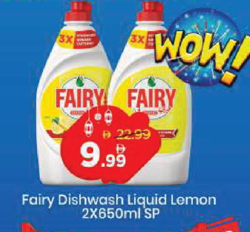 Lemon available at مارك & سيف in الإمارات العربية المتحدة , الامارات - دبي