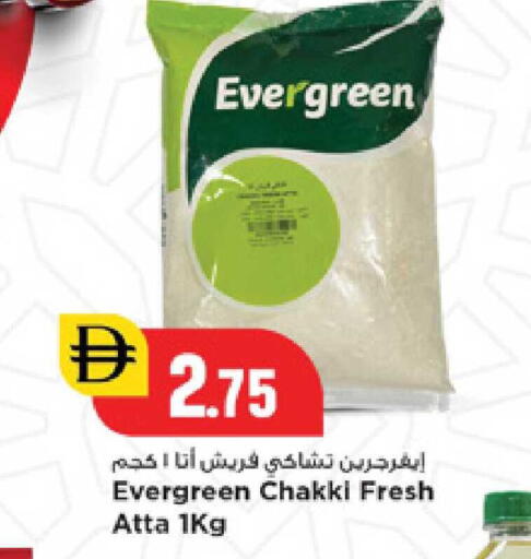 available at New Mart Hypermarket in UAE - Sharjah / Ajman