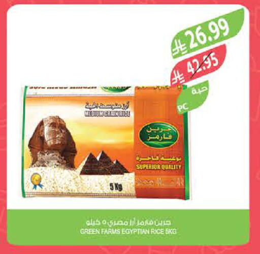 available at المزرعة in مملكة العربية السعودية, السعودية, سعودية - الرياض