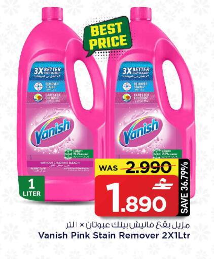 available at مارك & سايف in عُمان - مسقط‎