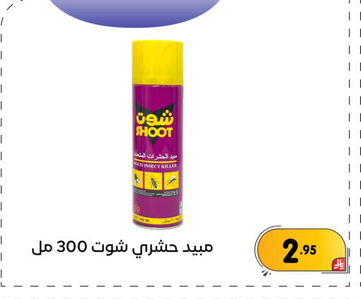 available at تخفيضات العائلة in مملكة العربية السعودية, السعودية, سعودية - المنطقة الشرقية