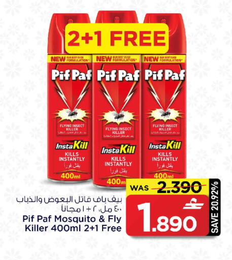 available at مارك & سايف in عُمان - صُحار‎