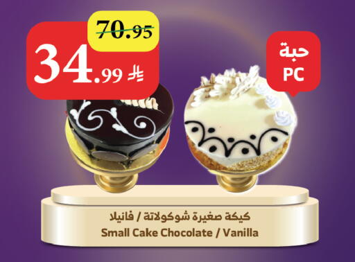 Vanilla available at الراية in مملكة العربية السعودية, السعودية, سعودية - الطائف