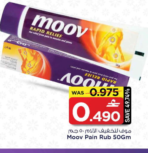 available at MARK & SAVE in Oman - Muscat