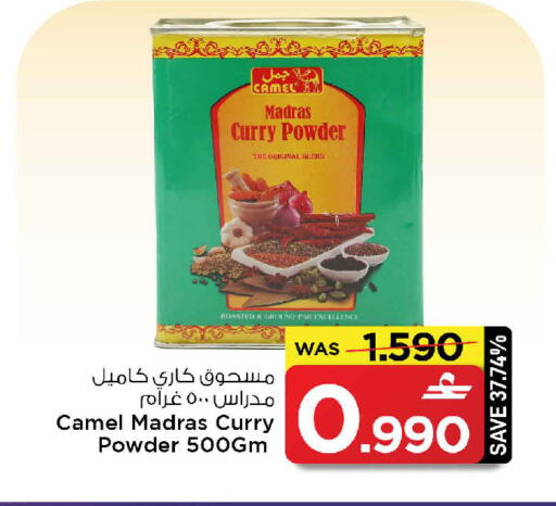 available at مارك & سايف in عُمان - مسقط‎