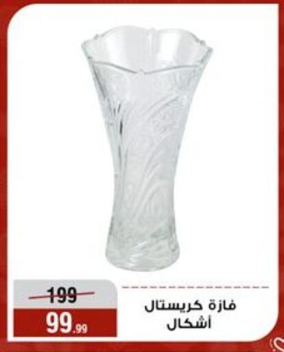 available at Al Morshedy  in Egypt - Cairo
