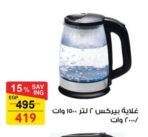 available at فتح الله in Egypt - القاهرة