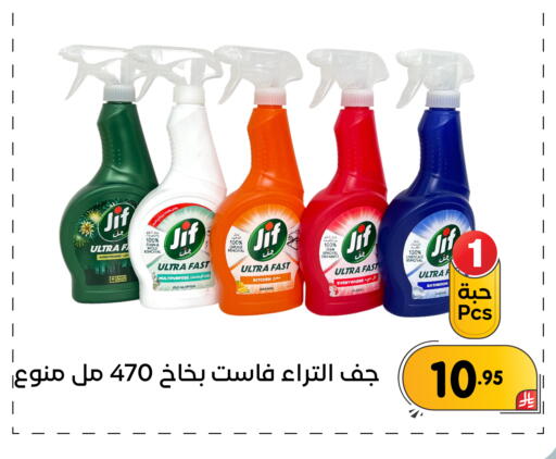 Orange available at تخفيضات العائلة in مملكة العربية السعودية, السعودية, سعودية - المنطقة الشرقية