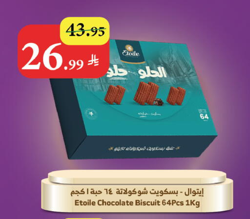 available at الراية in مملكة العربية السعودية, السعودية, سعودية - أبها