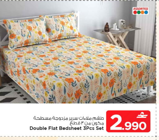 available at مارك & سايف in عُمان - مسقط‎