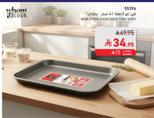 available at SACO in KSA, Saudi Arabia, Saudi - Jubail