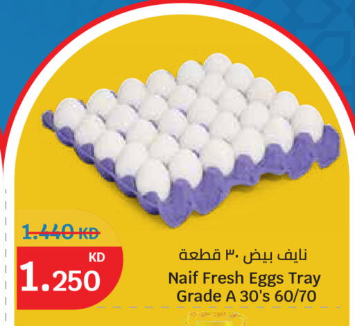 available at سيتي هايبرماركت in الكويت - مدينة الكويت