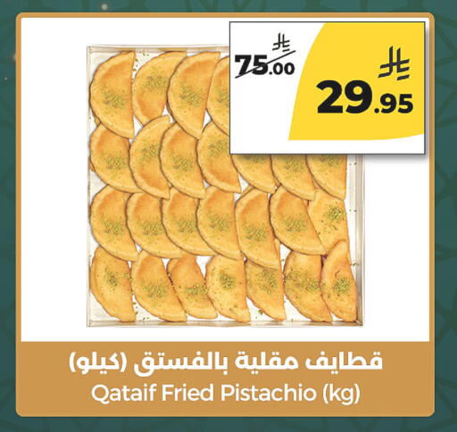 available at  دانة طازج يوميا in مملكة العربية السعودية, السعودية, سعودية - الرياض
