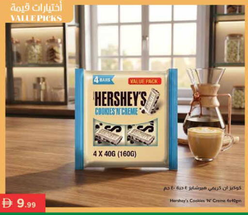 available at إسطنبول سوبرماركت in الإمارات العربية المتحدة , الامارات - الشارقة / عجمان