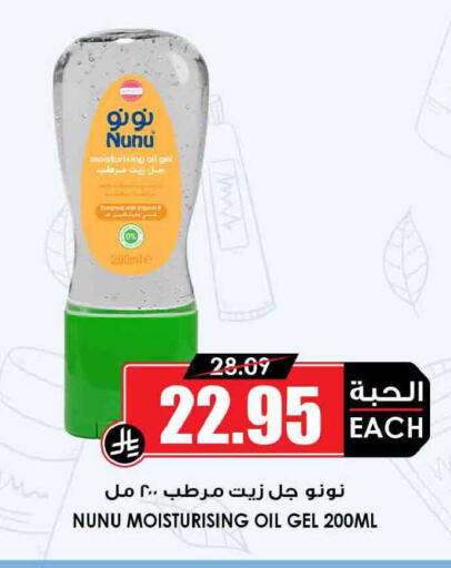 available at أسواق النخبة in مملكة العربية السعودية, السعودية, سعودية - حفر الباطن