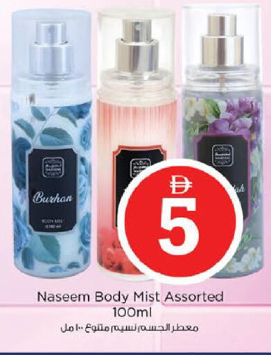 available at Nesto Hypermarket in UAE - Al Ain